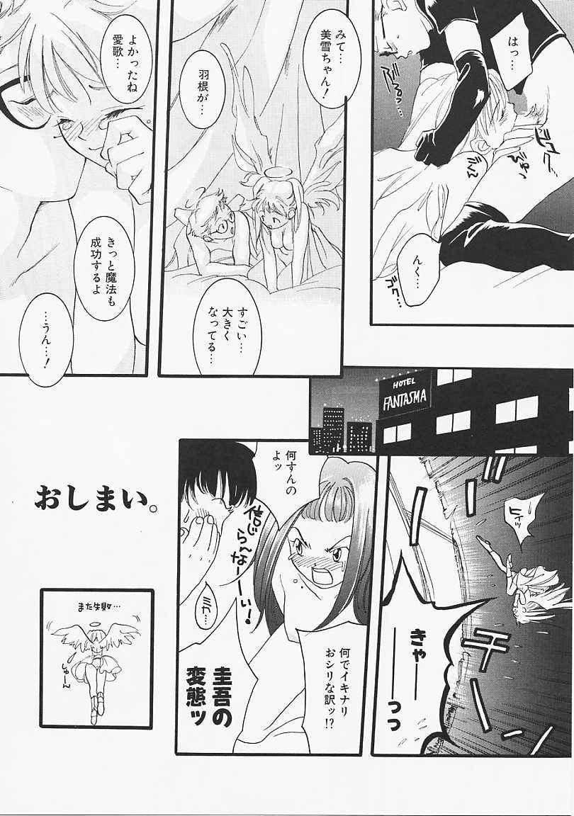 [Yonekura Kengo] Dog Style page 89 full