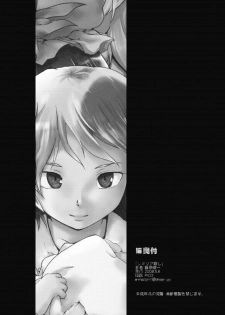 (Akatsuki no Utage 3) [Paranoia Cat (Fujiwara Shunichi)] Remilia Goroshi (Touhou Project) [English] [CGrascal] - page 26