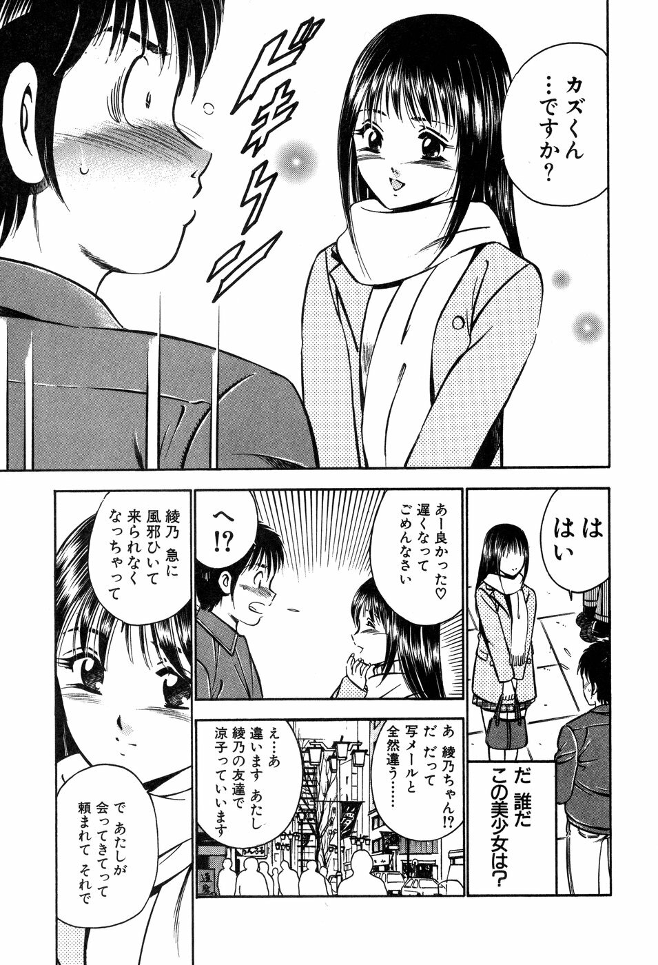 [Maakou] Tenshi-tachi no Heya - Angel's Room page 10 full