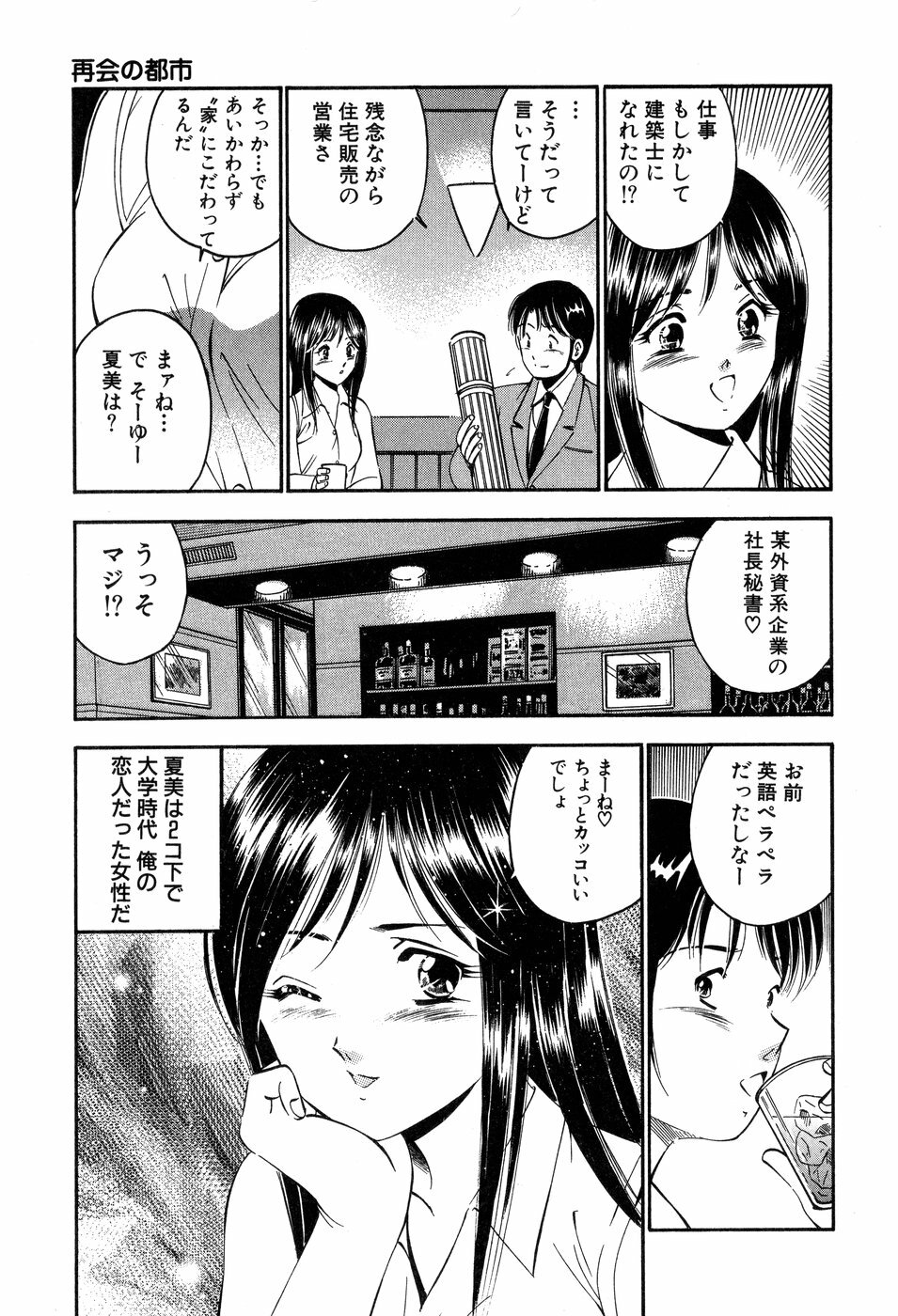 [Maakou] Tenshi-tachi no Heya - Angel's Room page 112 full