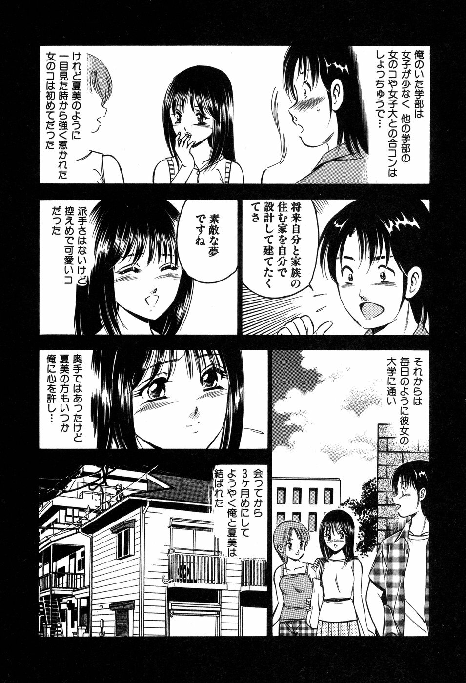 [Maakou] Tenshi-tachi no Heya - Angel's Room page 114 full