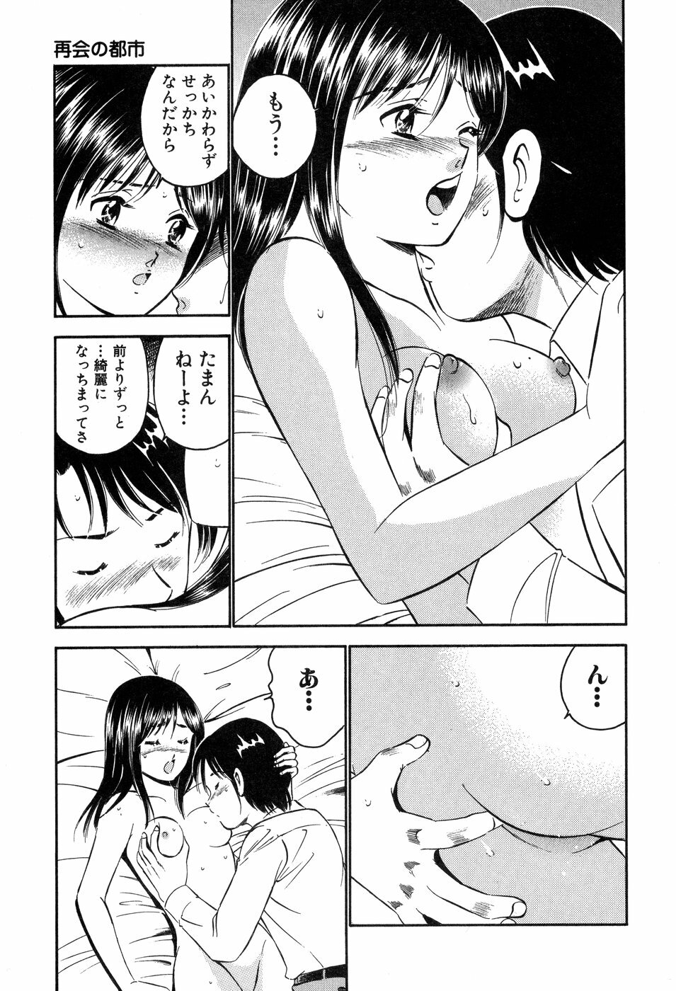 [Maakou] Tenshi-tachi no Heya - Angel's Room page 122 full