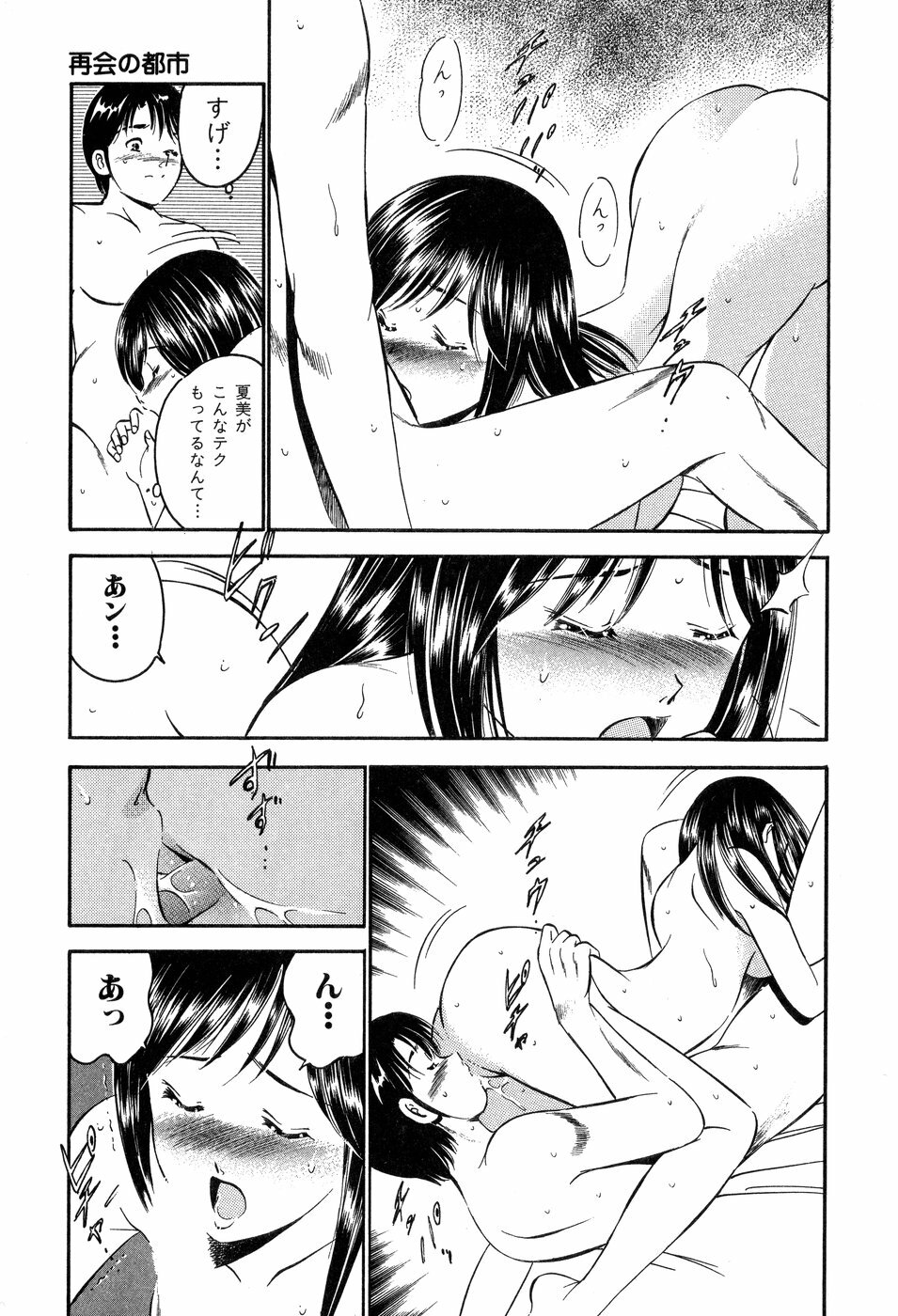 [Maakou] Tenshi-tachi no Heya - Angel's Room page 124 full