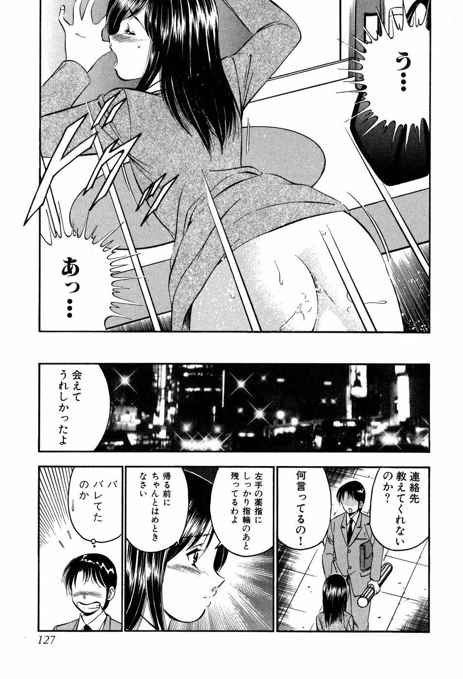 [Maakou] Tenshi-tachi no Heya - Angel's Room page 128 full