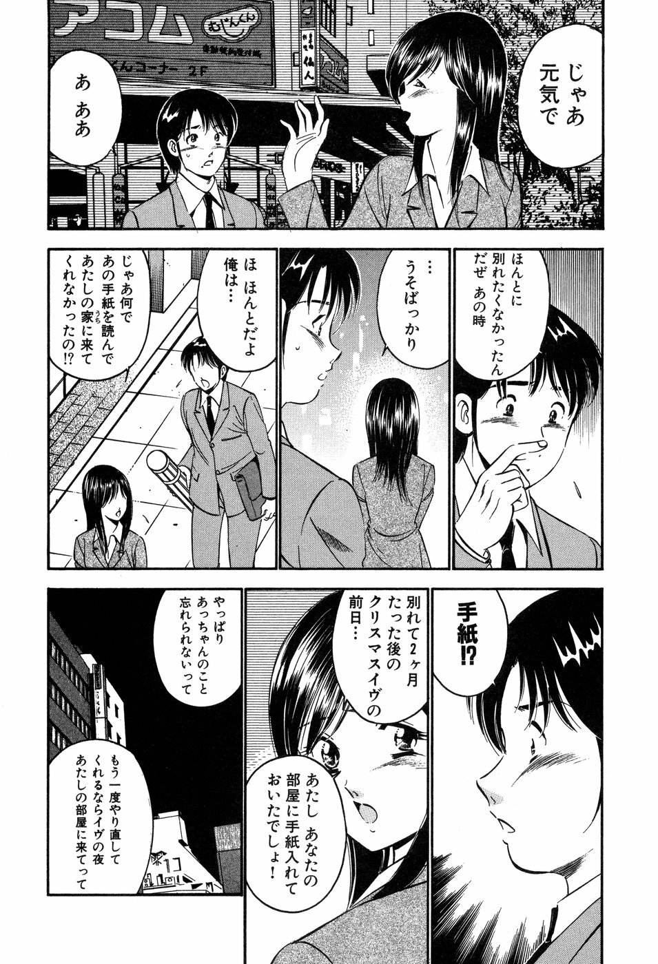 [Maakou] Tenshi-tachi no Heya - Angel's Room page 129 full