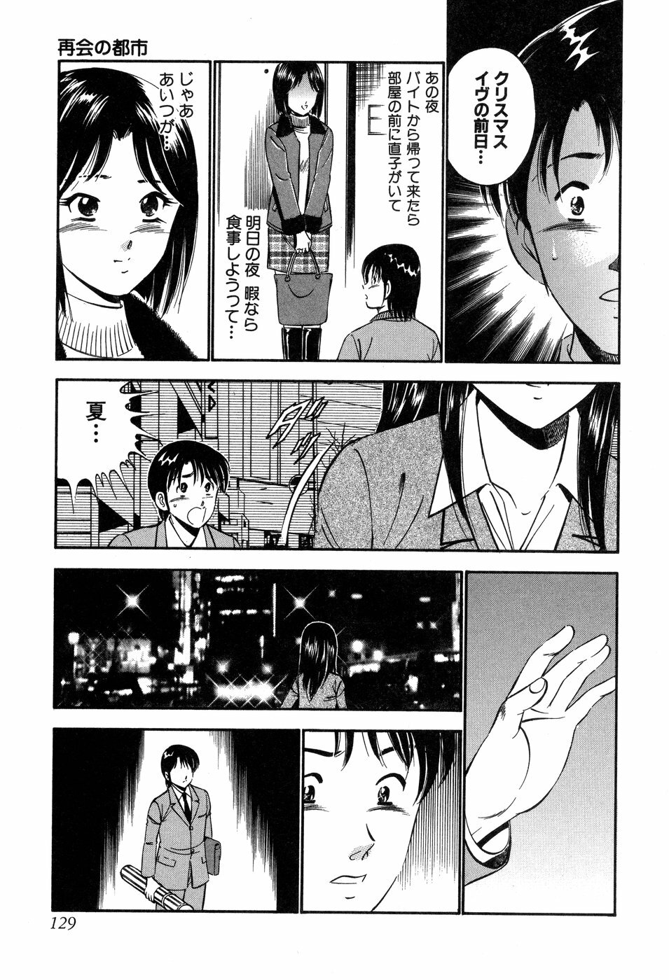 [Maakou] Tenshi-tachi no Heya - Angel's Room page 130 full