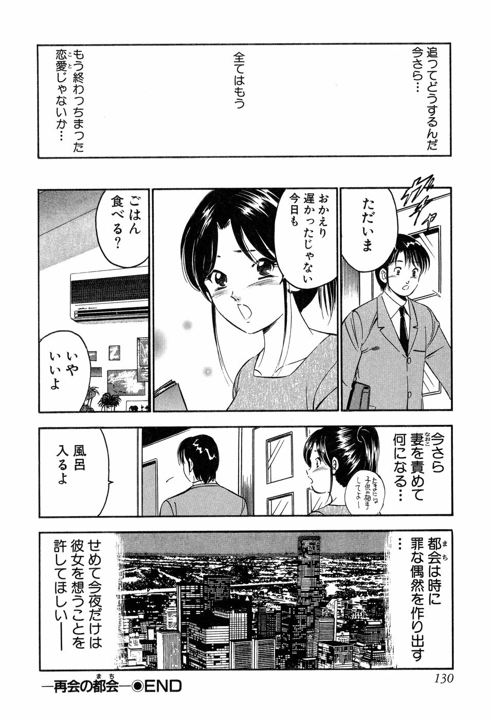 [Maakou] Tenshi-tachi no Heya - Angel's Room page 131 full