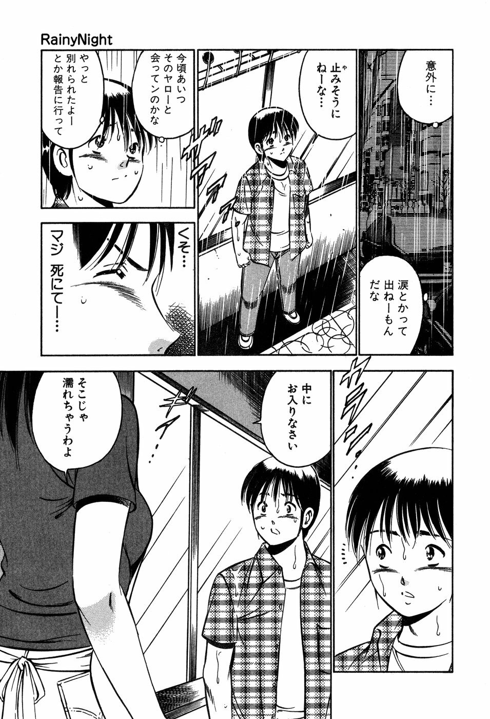[Maakou] Tenshi-tachi no Heya - Angel's Room page 134 full