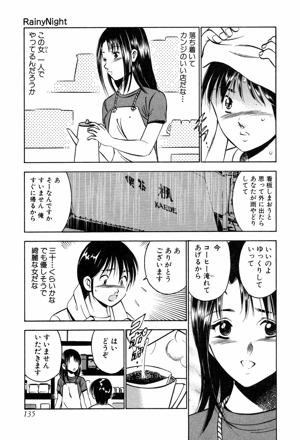 [Maakou] Tenshi-tachi no Heya - Angel's Room page 136 full