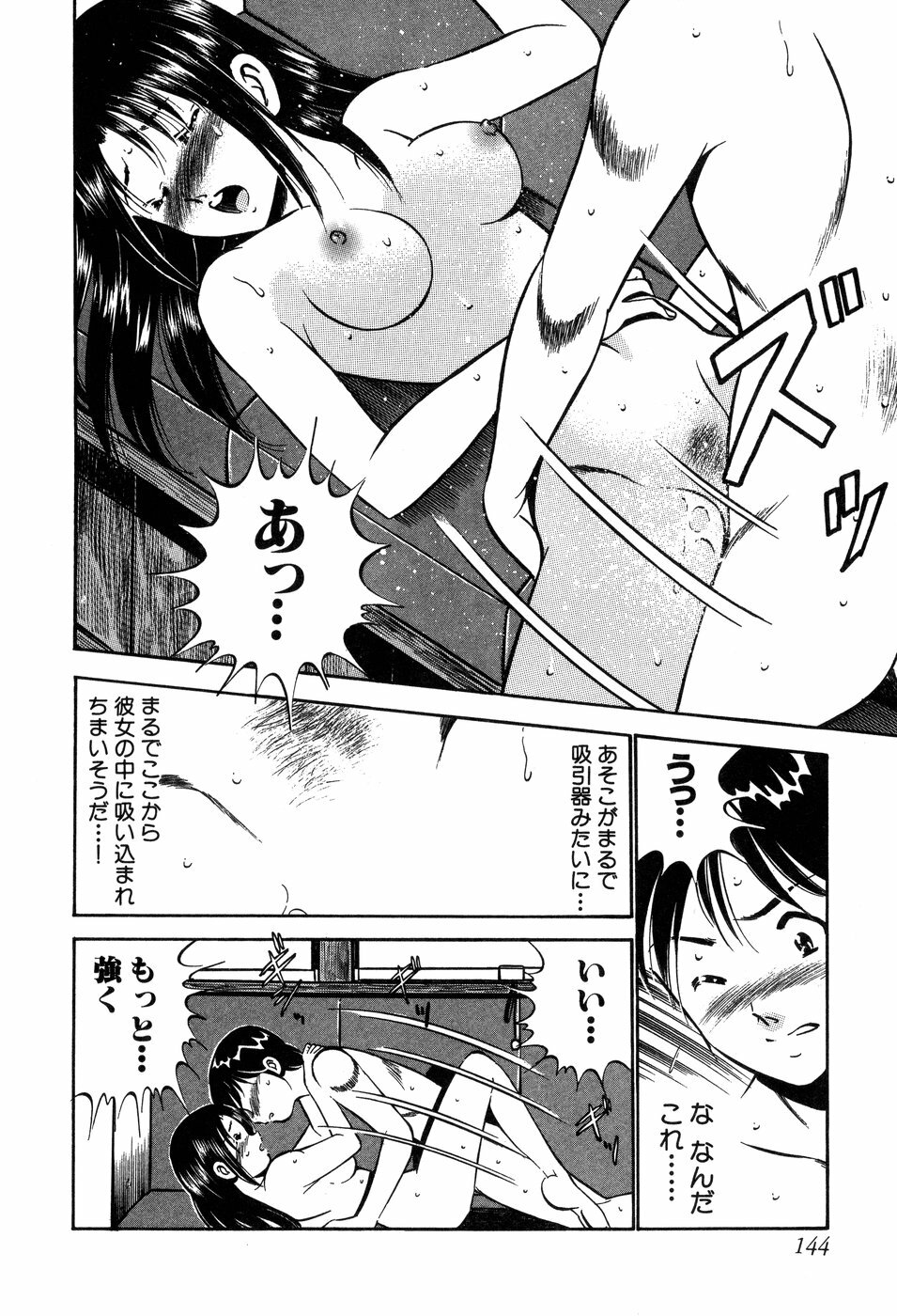 [Maakou] Tenshi-tachi no Heya - Angel's Room page 145 full