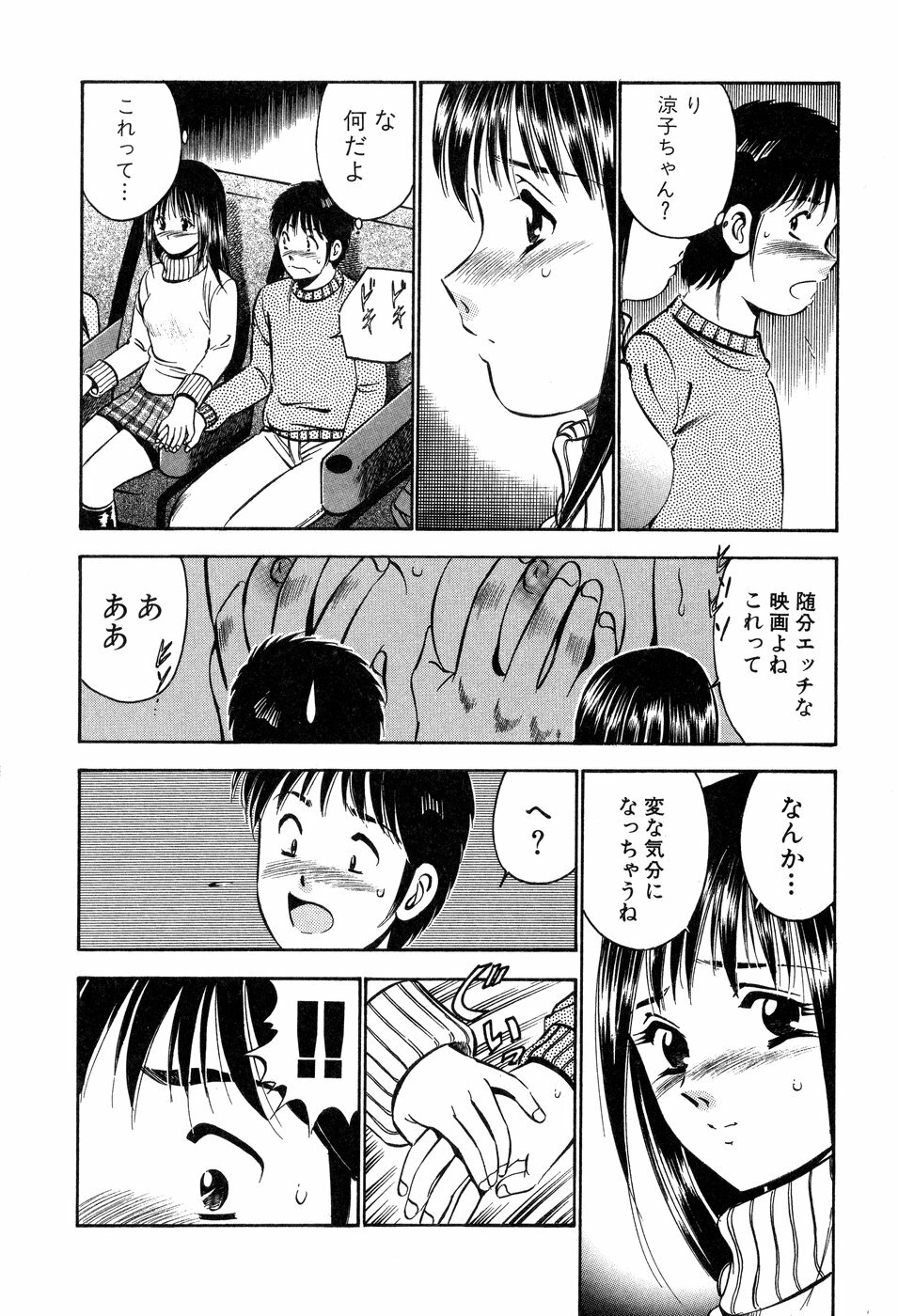 [Maakou] Tenshi-tachi no Heya - Angel's Room page 15 full