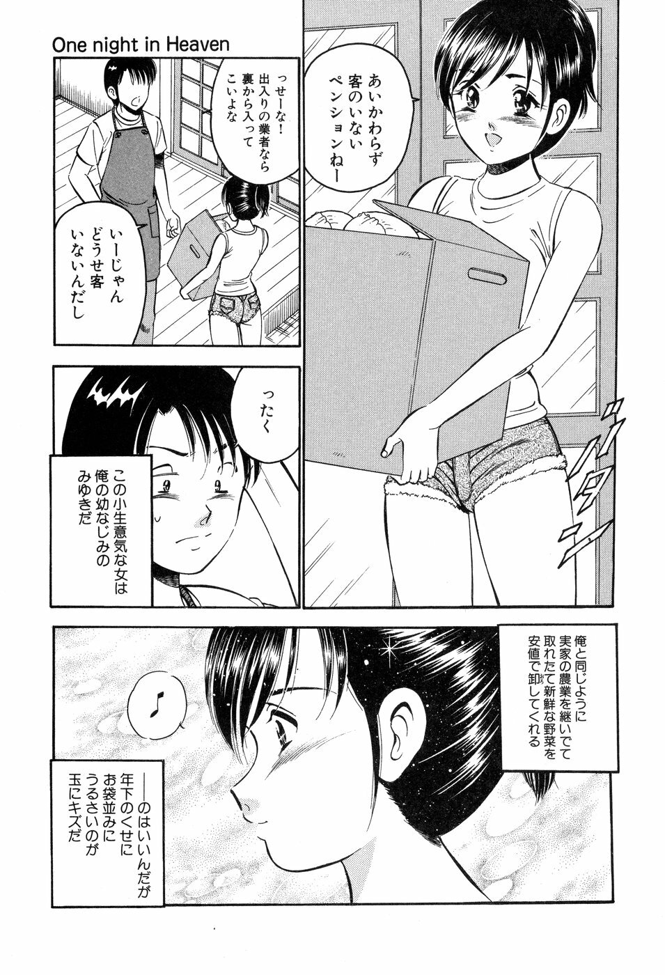 [Maakou] Tenshi-tachi no Heya - Angel's Room page 152 full