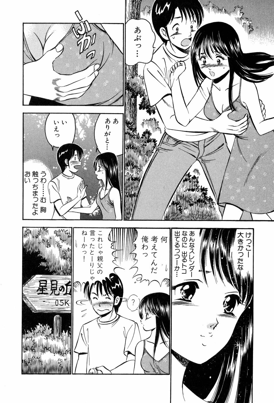 [Maakou] Tenshi-tachi no Heya - Angel's Room page 159 full