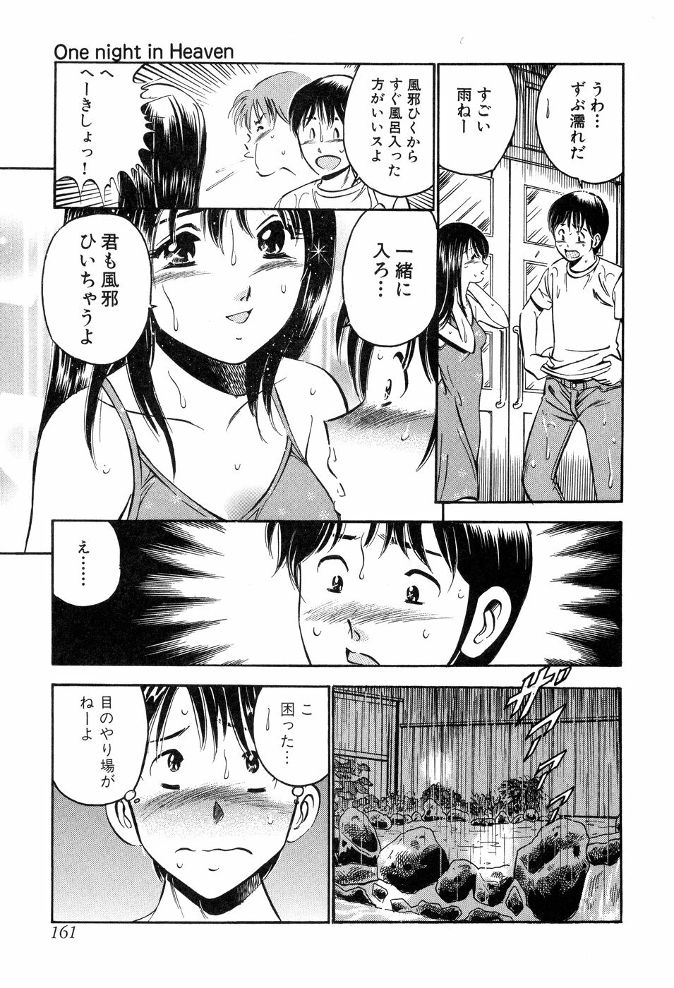 [Maakou] Tenshi-tachi no Heya - Angel's Room page 162 full