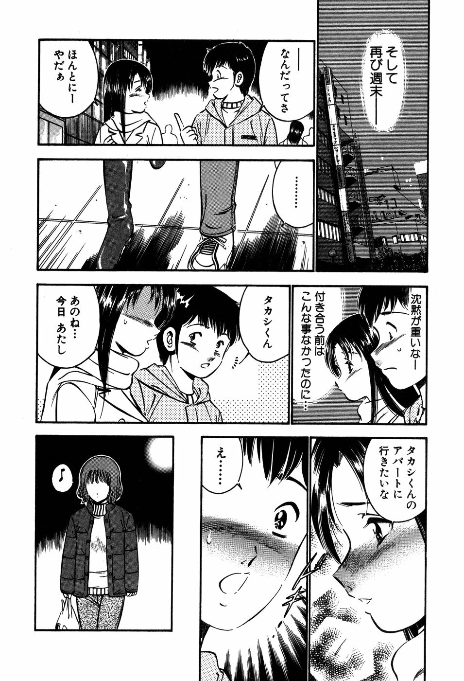 [Maakou] Tenshi-tachi no Heya - Angel's Room page 185 full