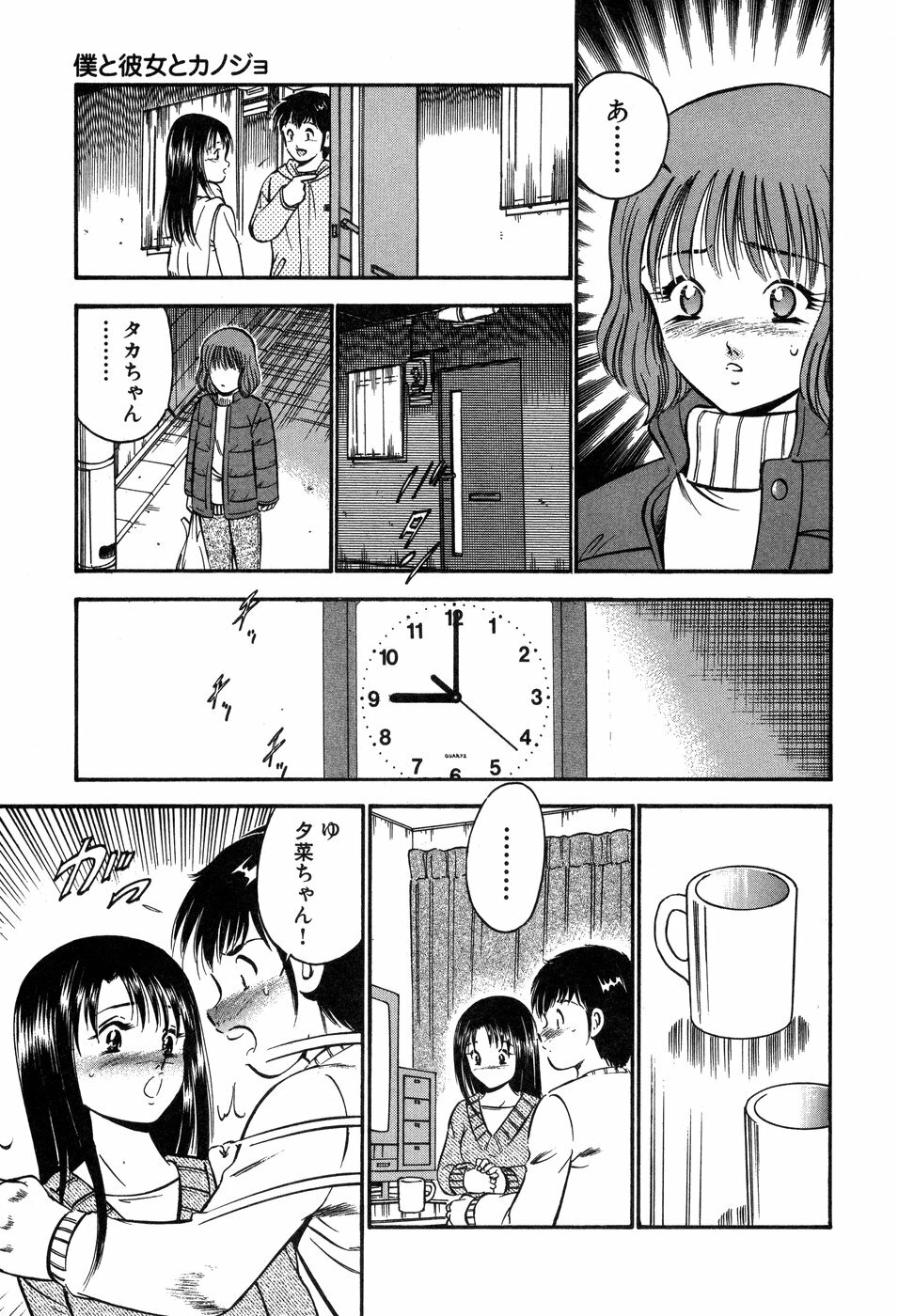 [Maakou] Tenshi-tachi no Heya - Angel's Room page 186 full