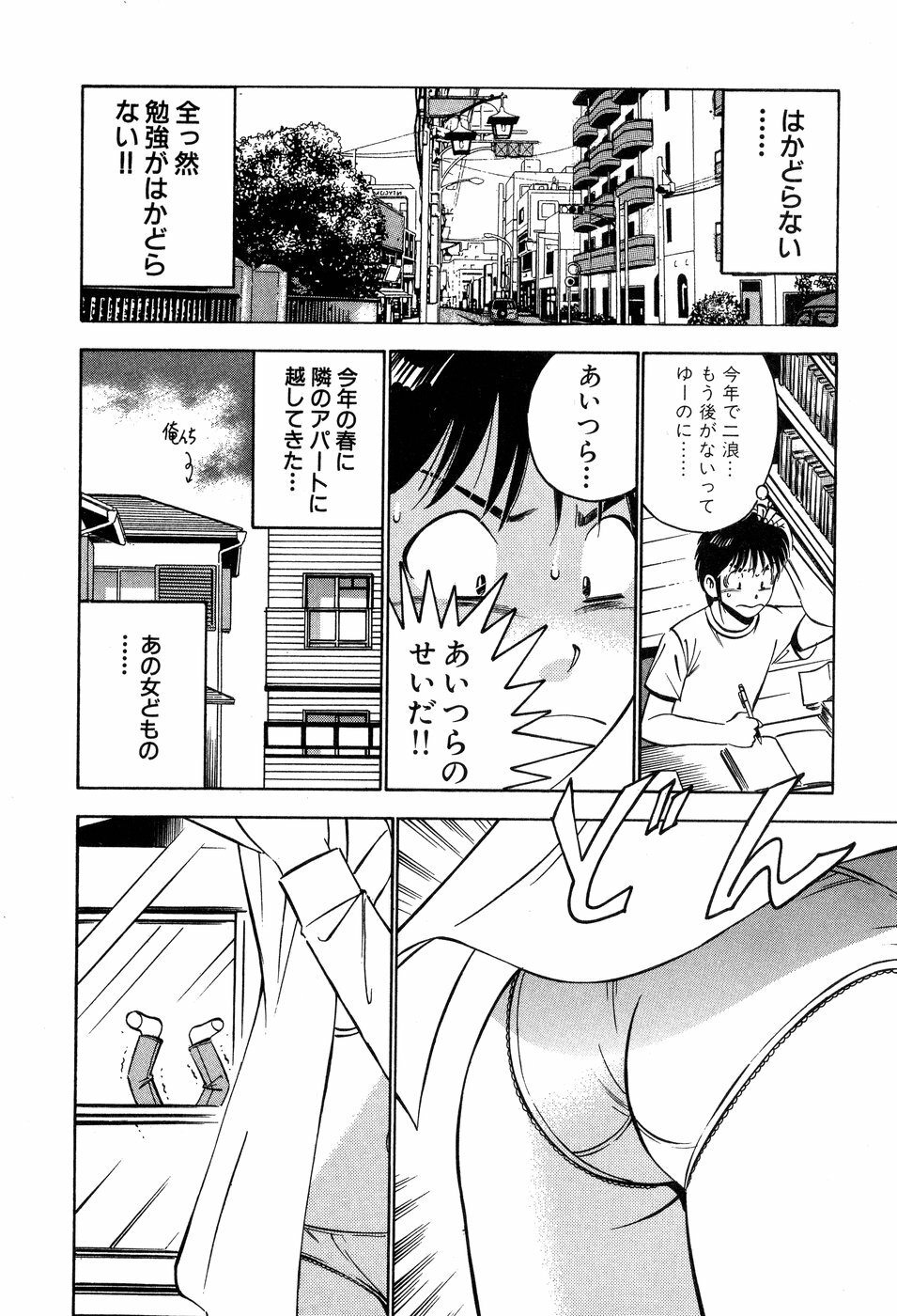 [Maakou] Tenshi-tachi no Heya - Angel's Room page 27 full