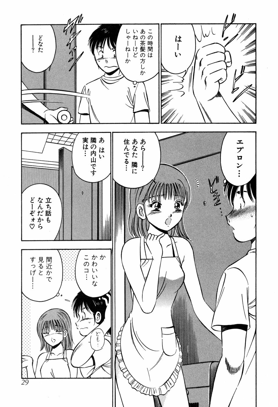 [Maakou] Tenshi-tachi no Heya - Angel's Room page 30 full