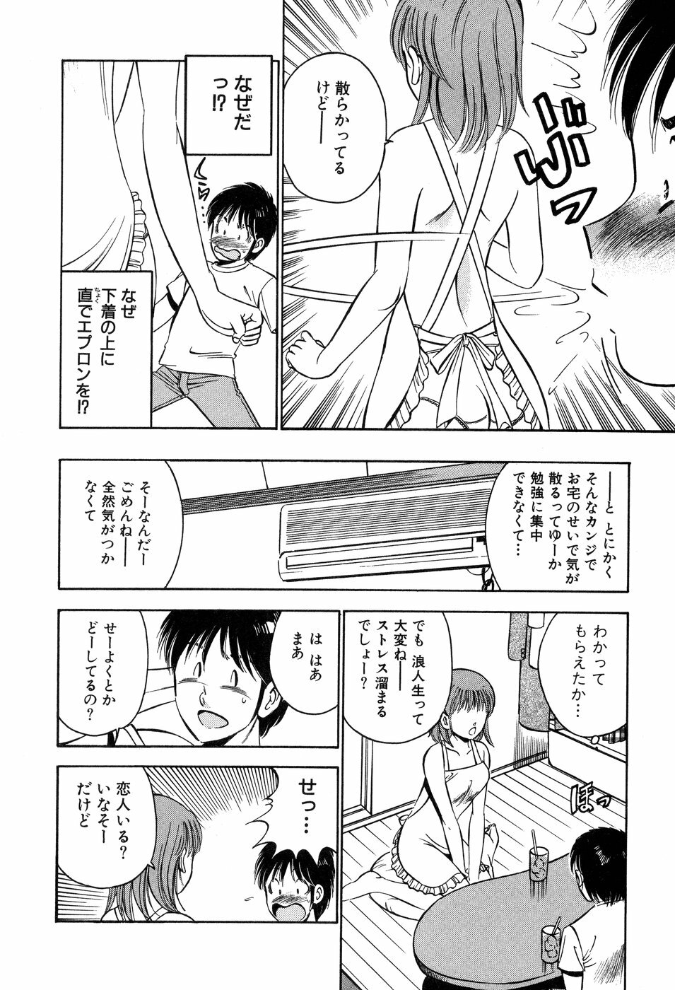 [Maakou] Tenshi-tachi no Heya - Angel's Room page 31 full