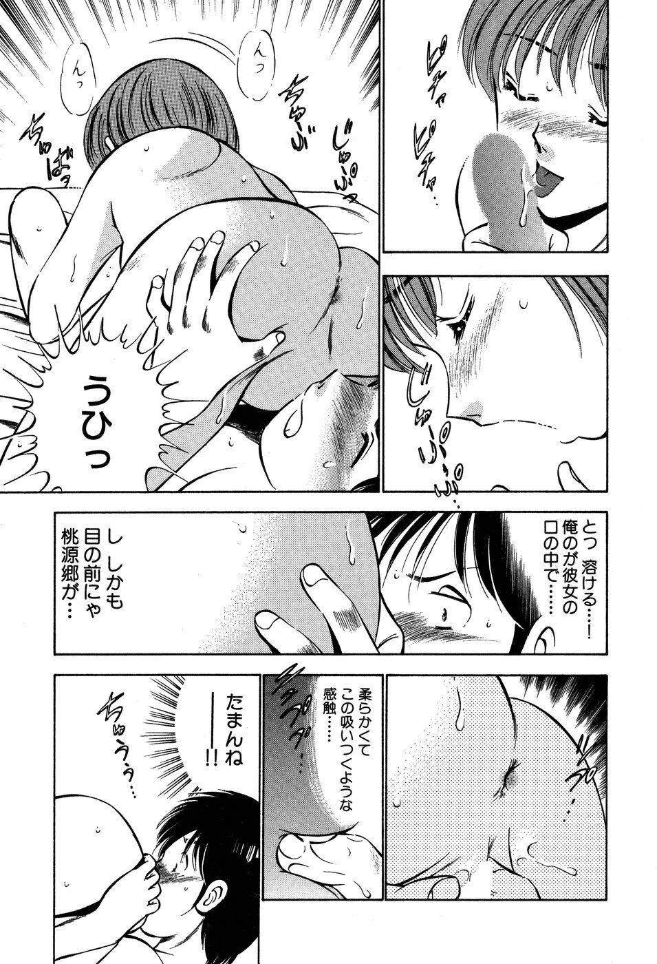 [Maakou] Tenshi-tachi no Heya - Angel's Room page 36 full