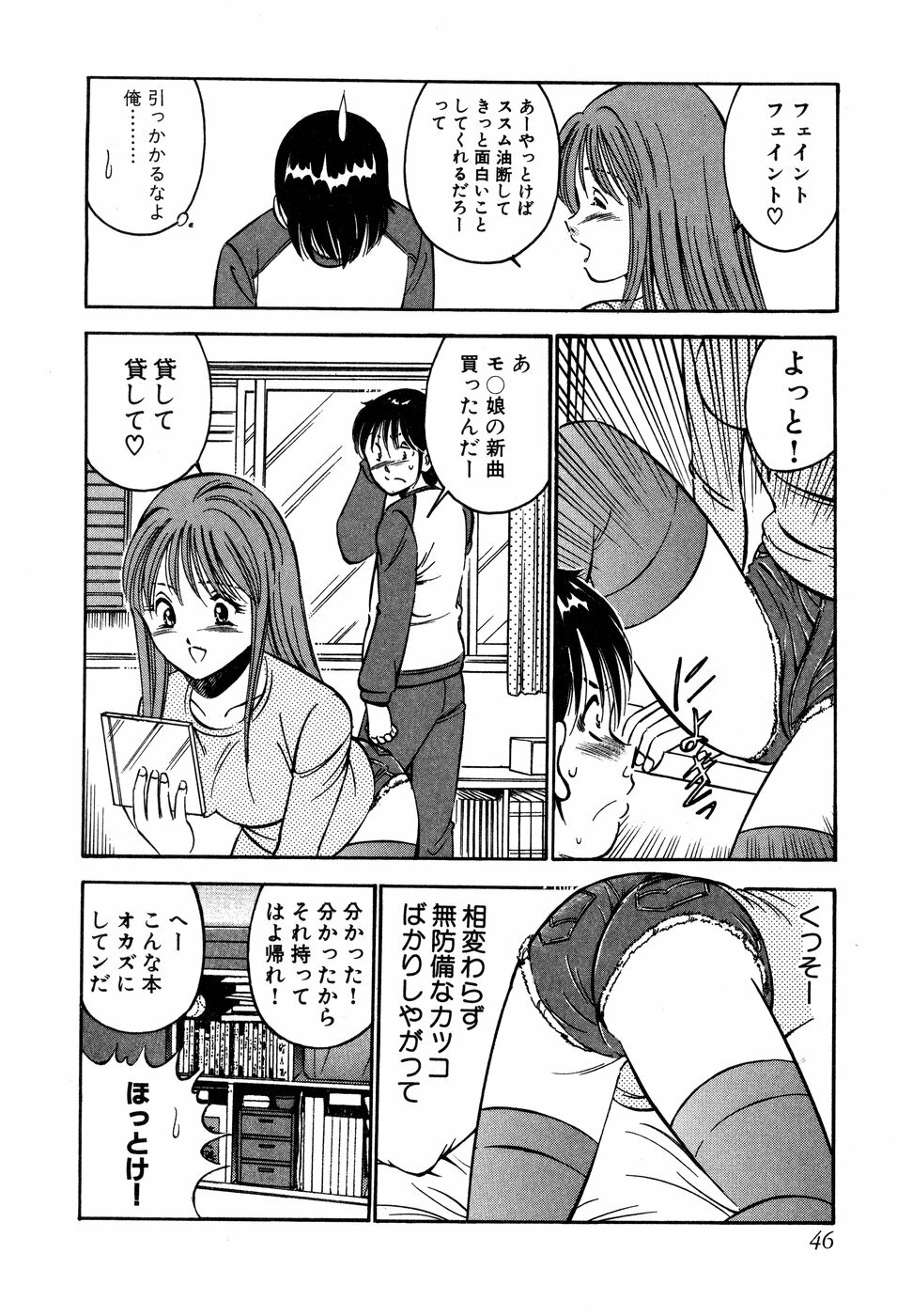 [Maakou] Tenshi-tachi no Heya - Angel's Room page 47 full