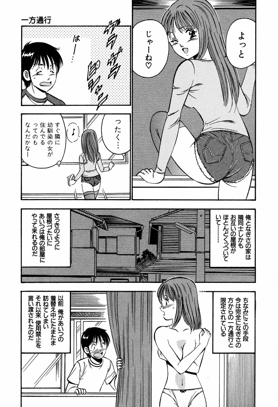 [Maakou] Tenshi-tachi no Heya - Angel's Room page 48 full