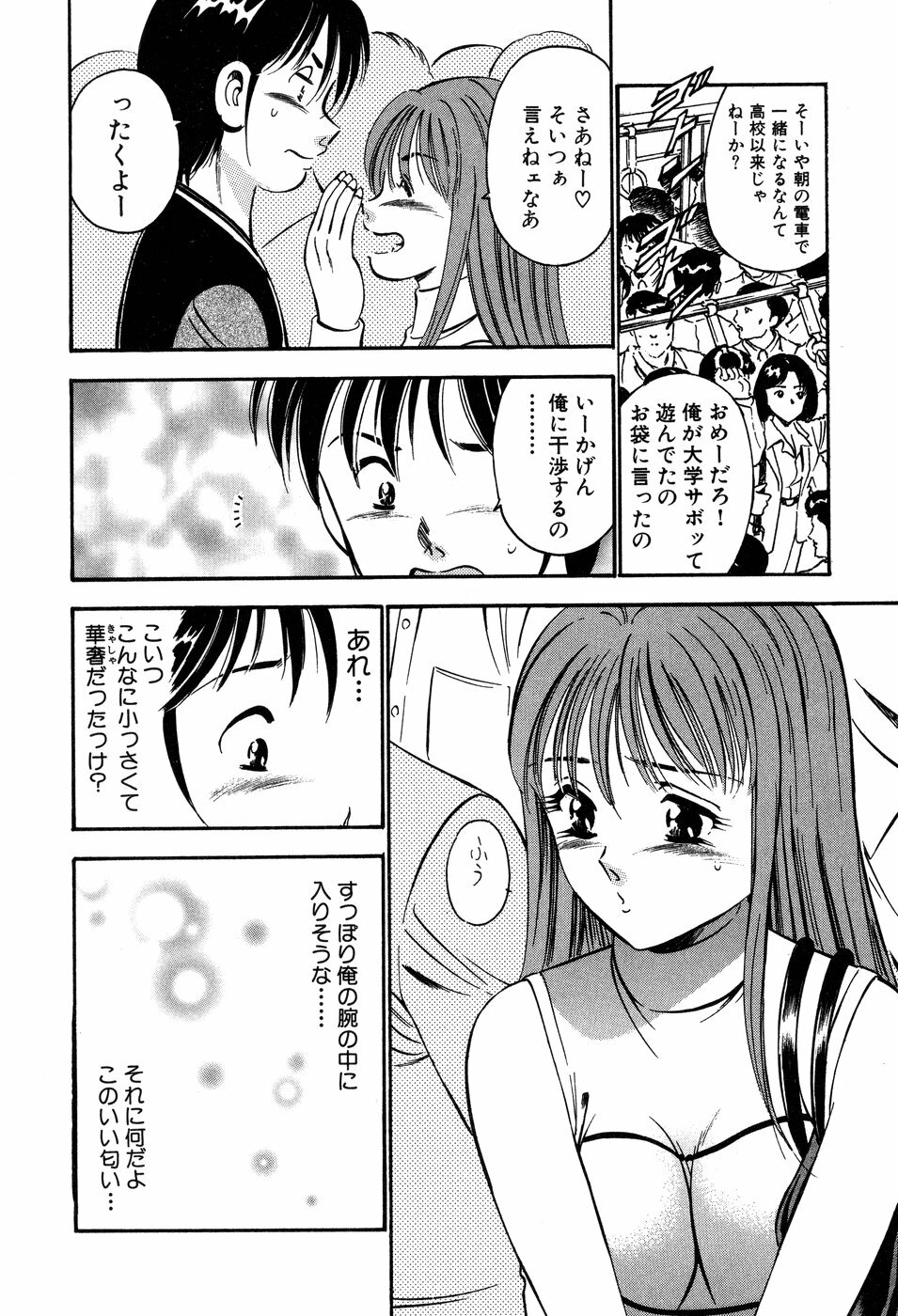 [Maakou] Tenshi-tachi no Heya - Angel's Room page 51 full