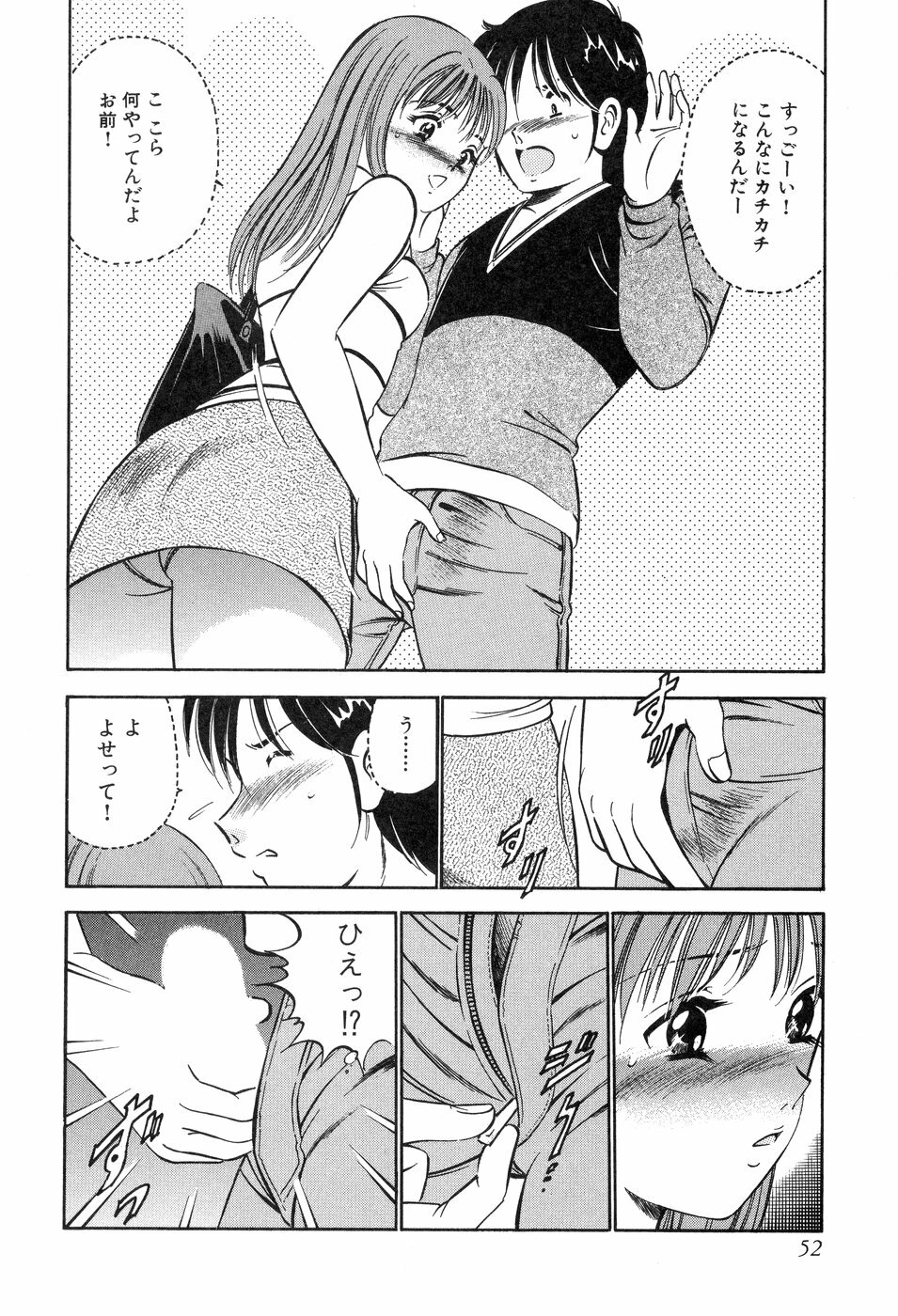 [Maakou] Tenshi-tachi no Heya - Angel's Room page 53 full