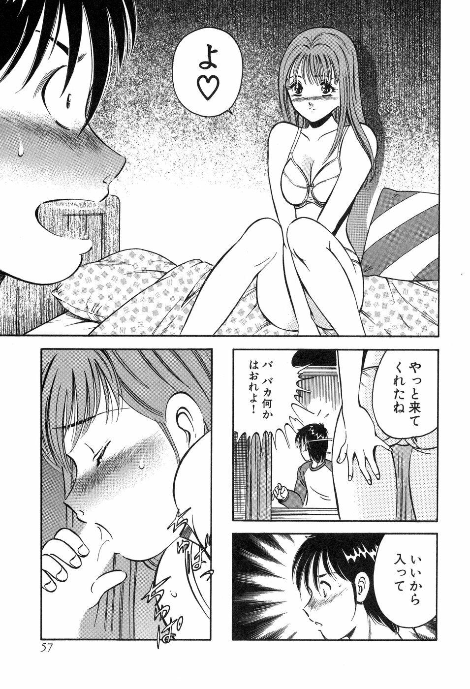 [Maakou] Tenshi-tachi no Heya - Angel's Room page 58 full