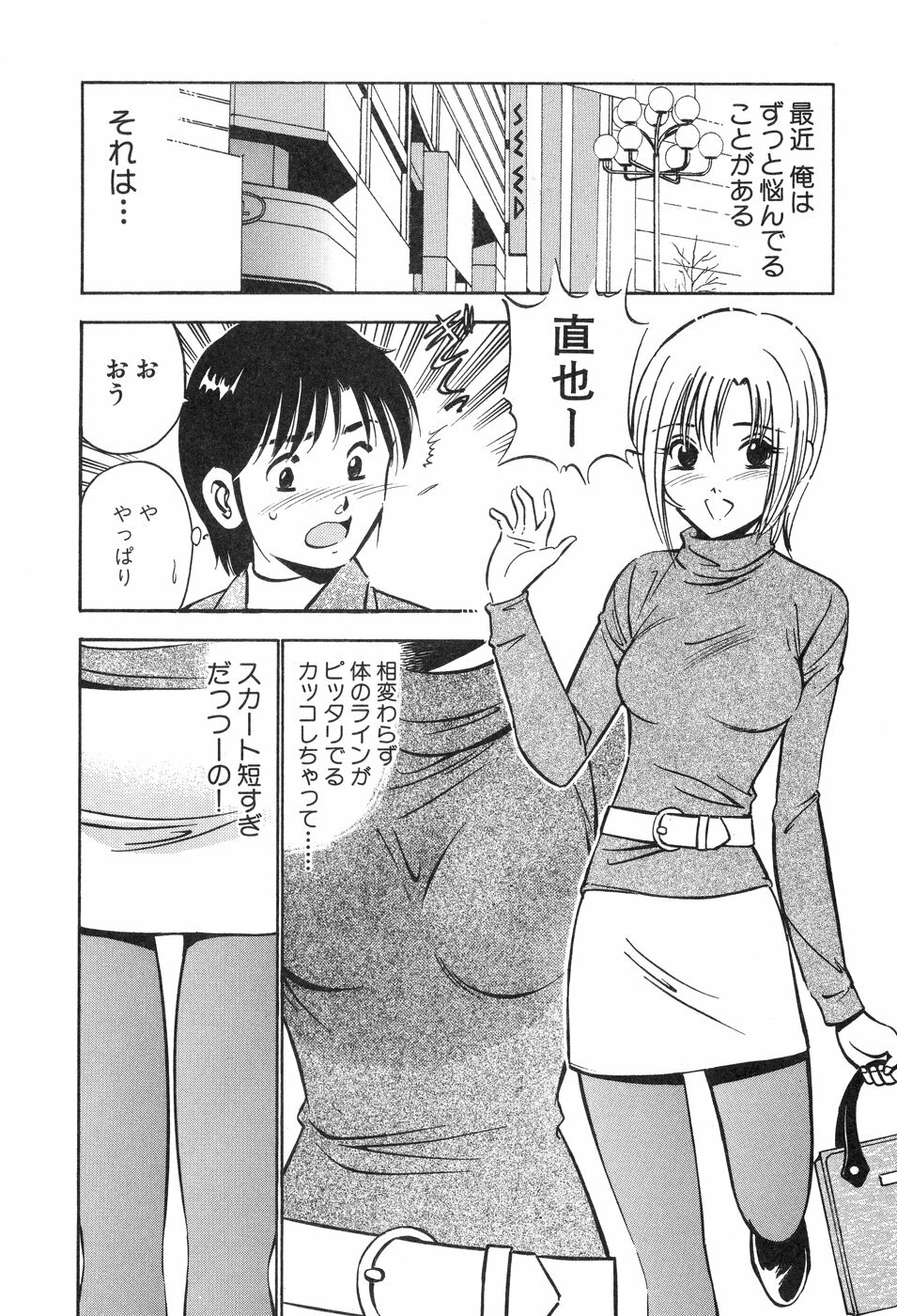 [Maakou] Tenshi-tachi no Heya - Angel's Room page 65 full