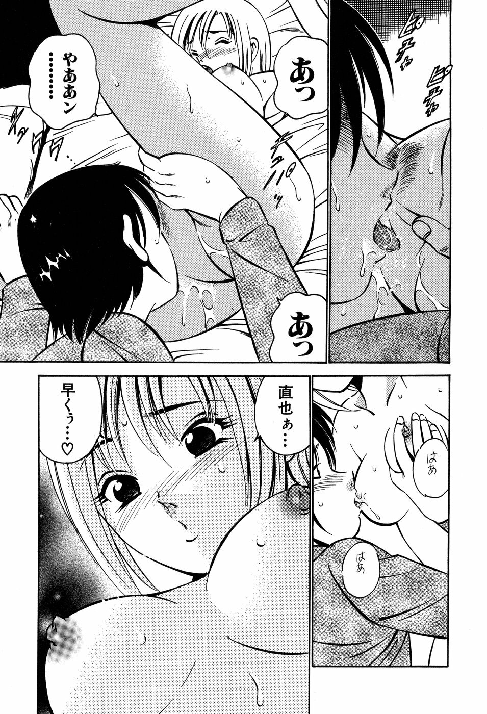 [Maakou] Tenshi-tachi no Heya - Angel's Room page 76 full