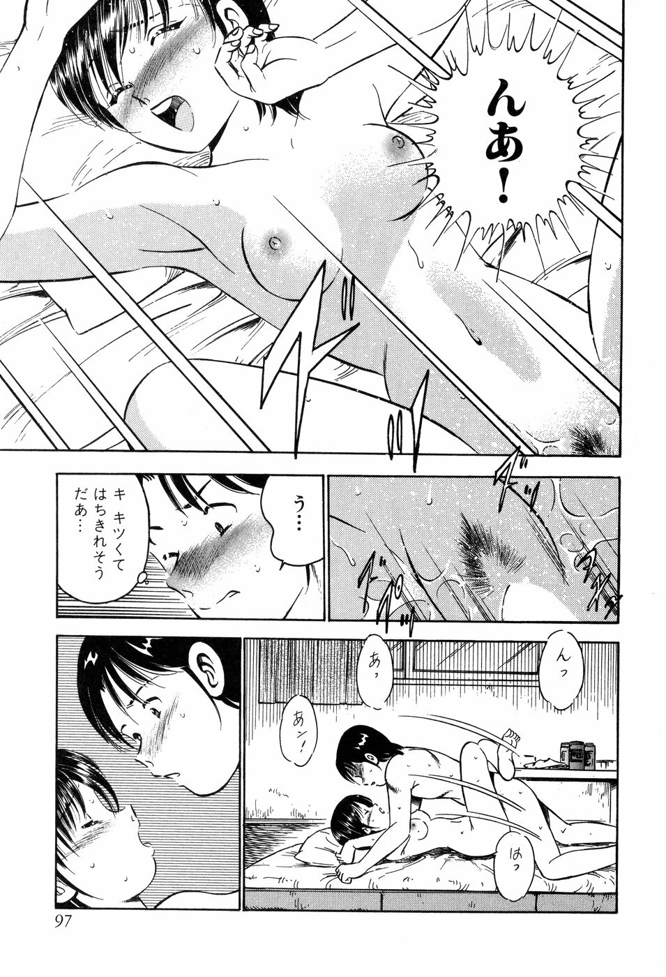 [Maakou] Tenshi-tachi no Heya - Angel's Room page 98 full