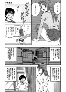 [Maakou] Tenshi-tachi no Heya - Angel's Room - page 48