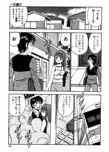 [Maakou] Tenshi-tachi no Heya - Angel's Room - page 50