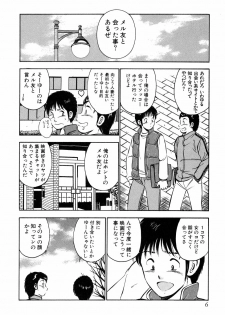 [Maakou] Tenshi-tachi no Heya - Angel's Room - page 7