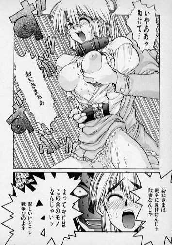 [Hirano Kouta] Koi no strike back (Strike back of love) page 6 full