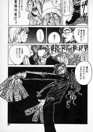 [Hirano Kouta] Koi no strike back (Strike back of love) page 9 full