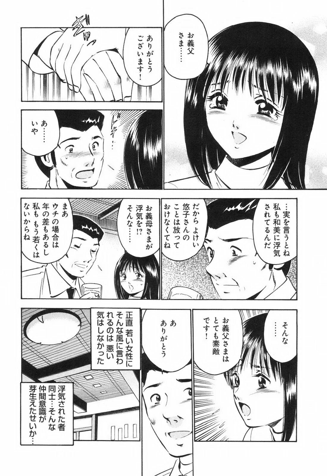 [Maakou] Secret Love page 103 full