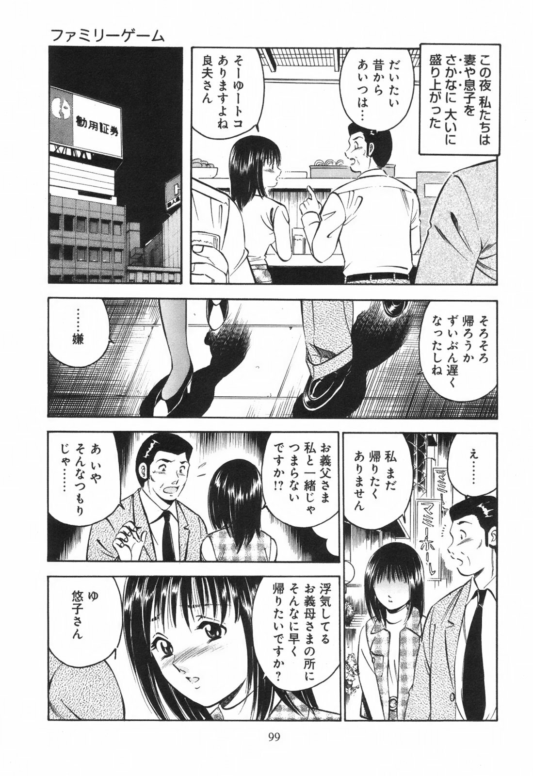 [Maakou] Secret Love page 104 full
