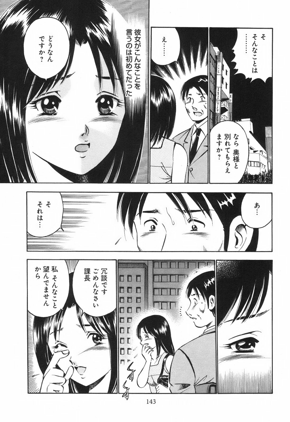 [Maakou] Secret Love page 148 full