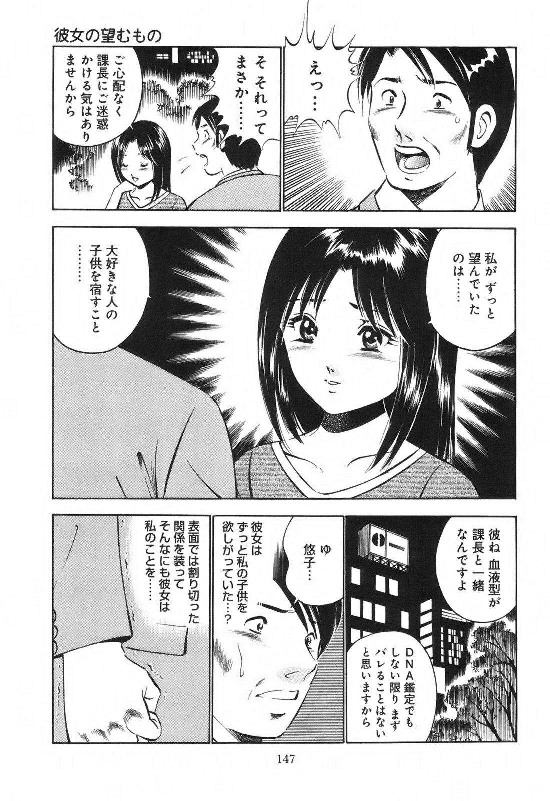 [Maakou] Secret Love page 152 full