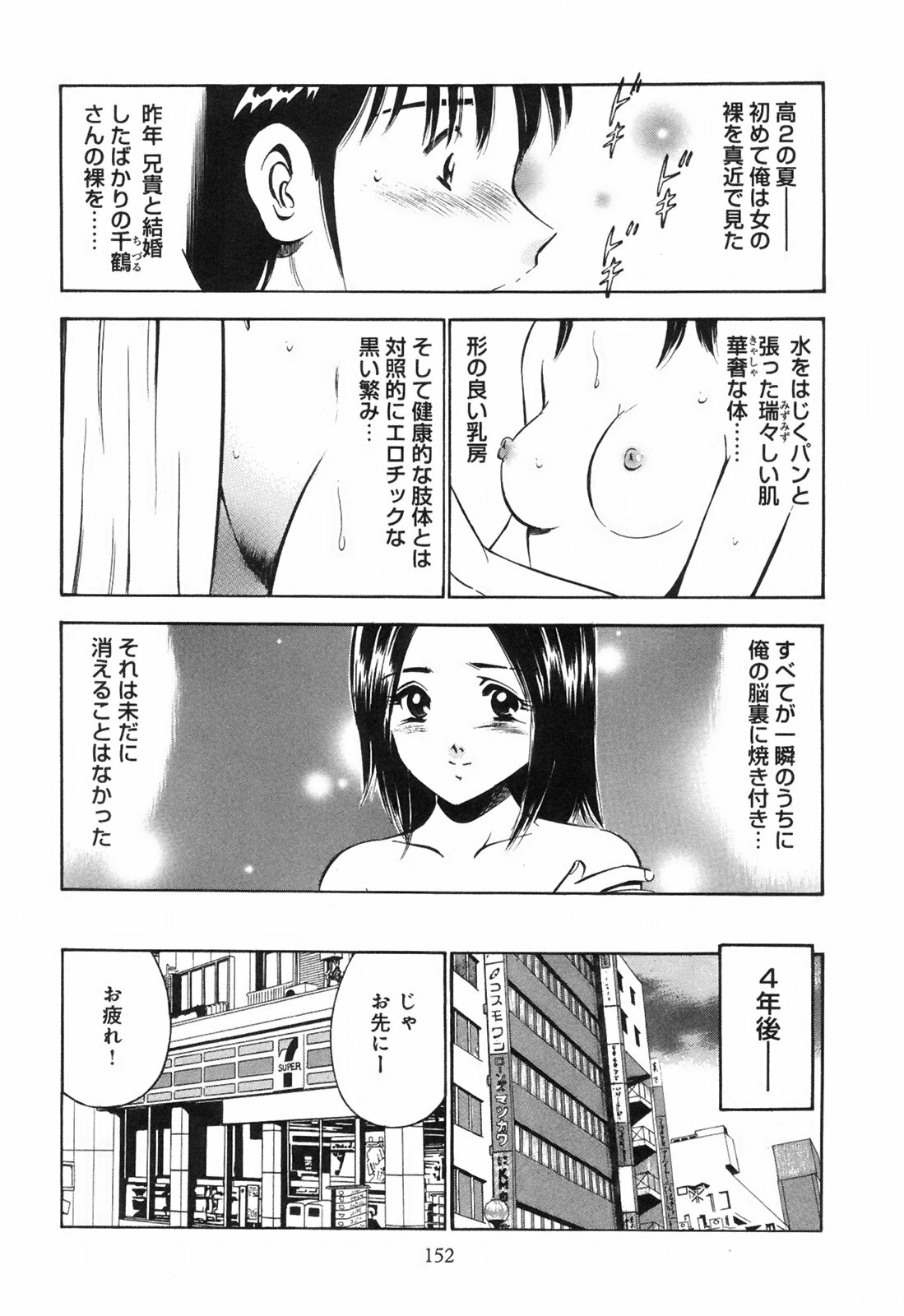 [Maakou] Secret Love page 157 full