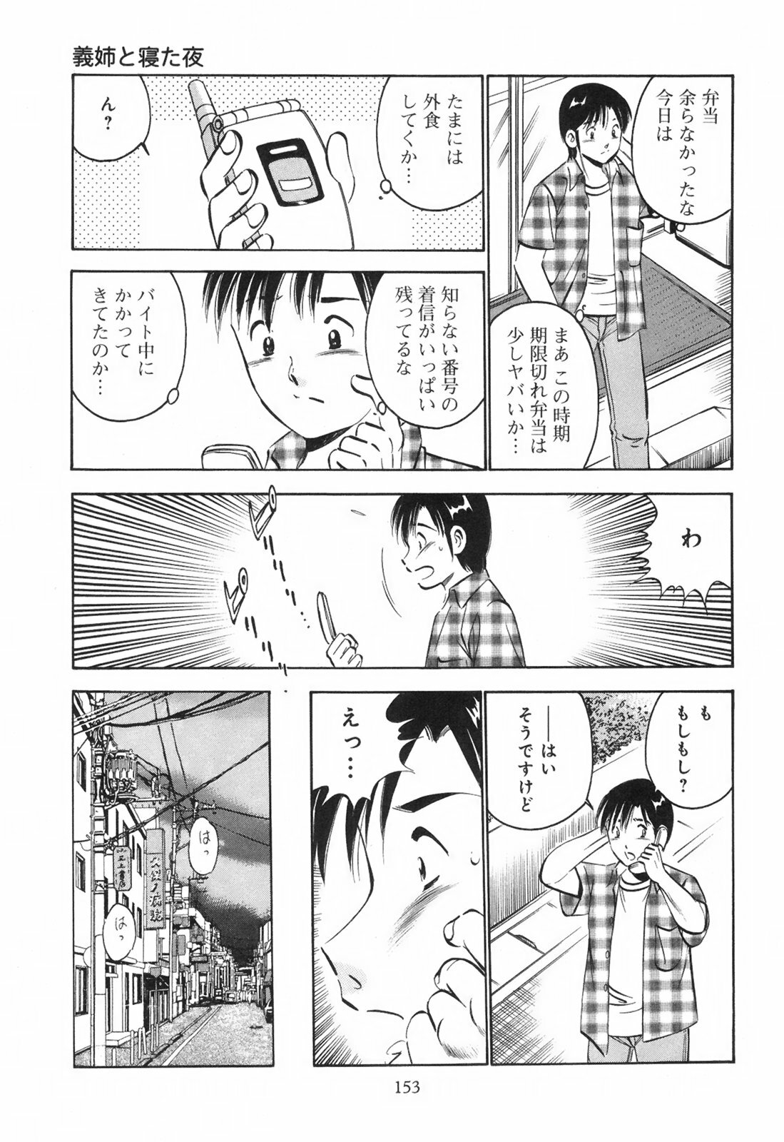 [Maakou] Secret Love page 158 full