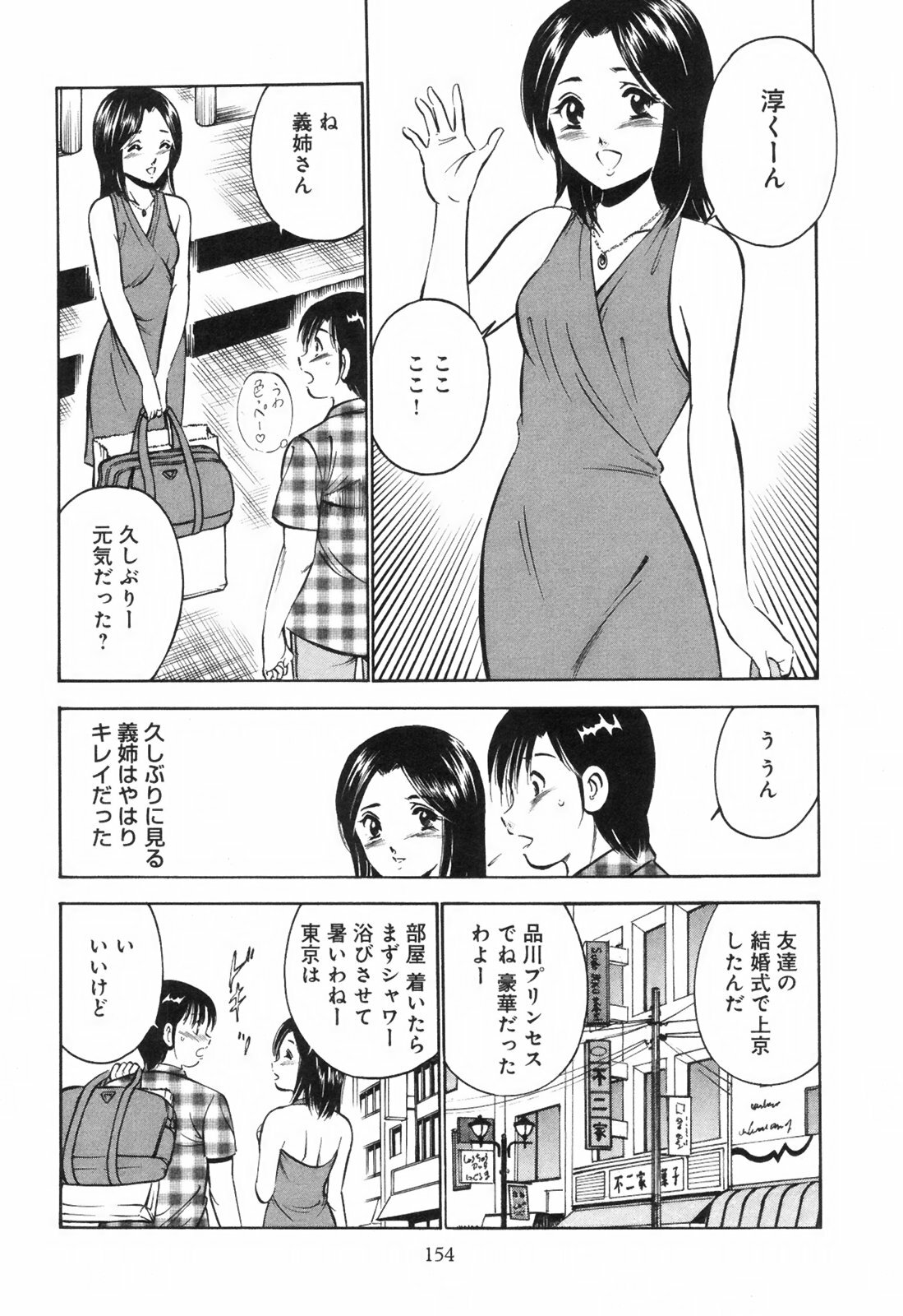 [Maakou] Secret Love page 159 full