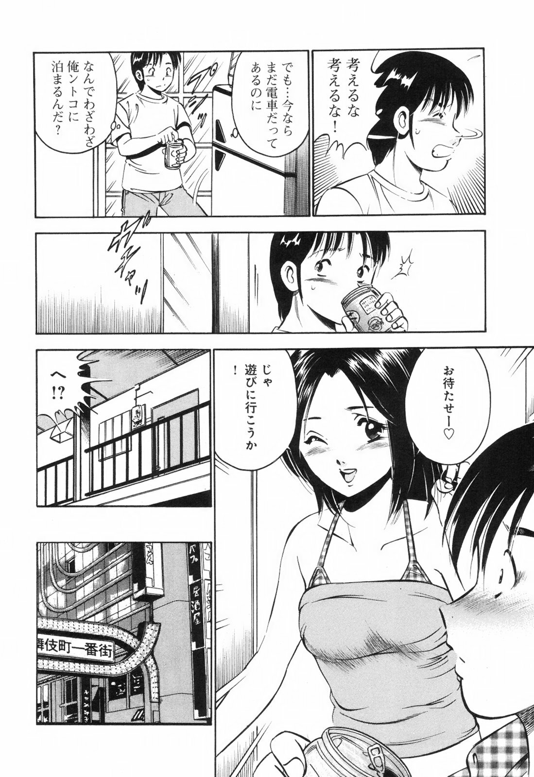 [Maakou] Secret Love page 161 full