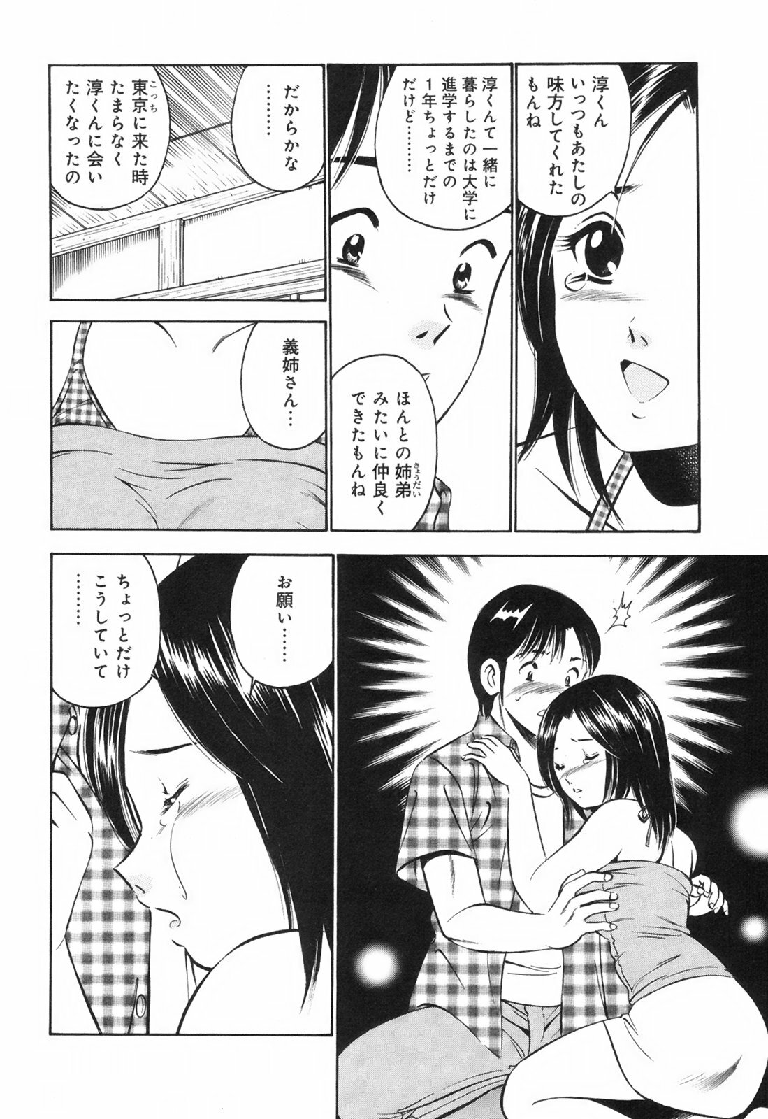 [Maakou] Secret Love page 167 full