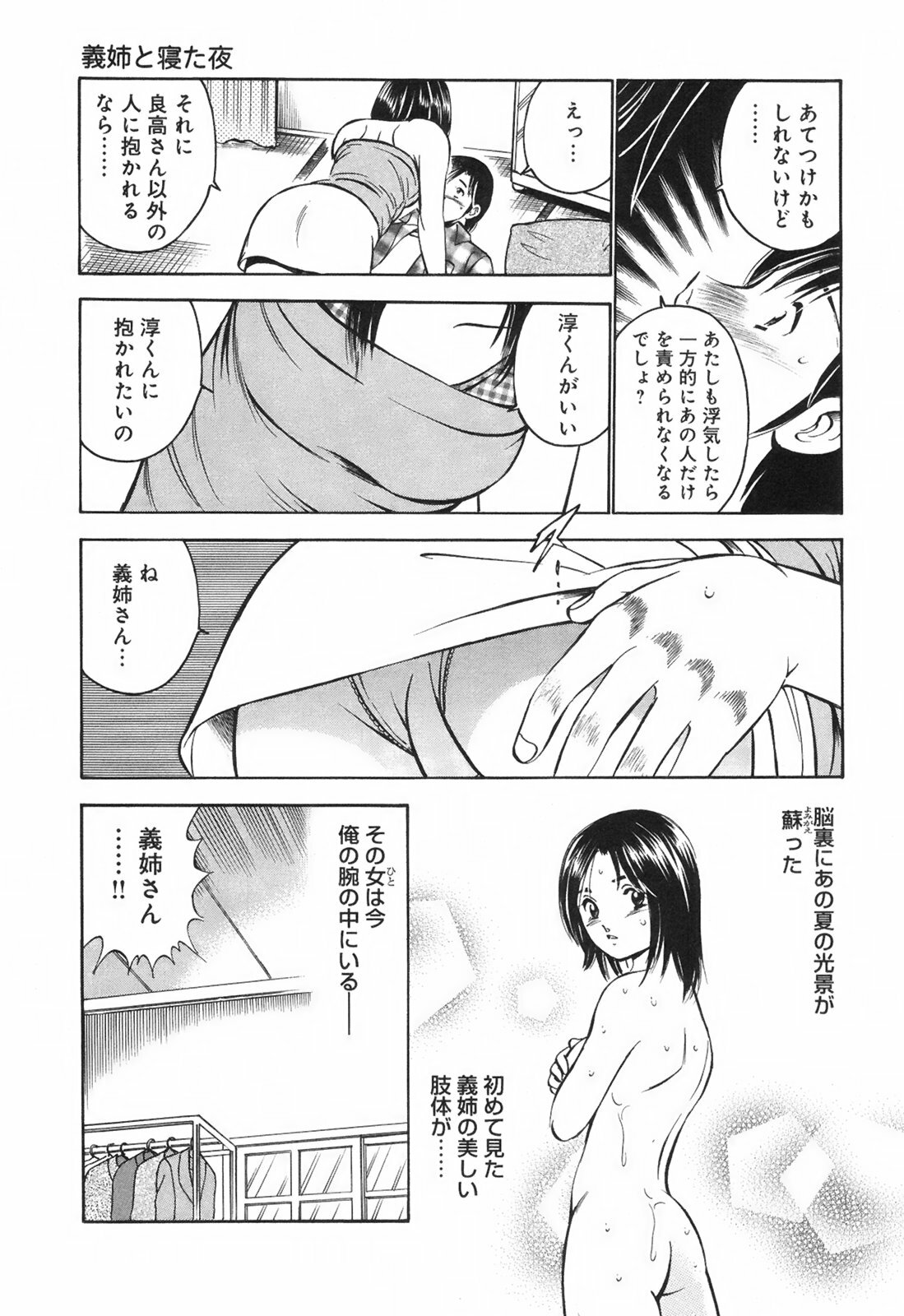 [Maakou] Secret Love page 170 full