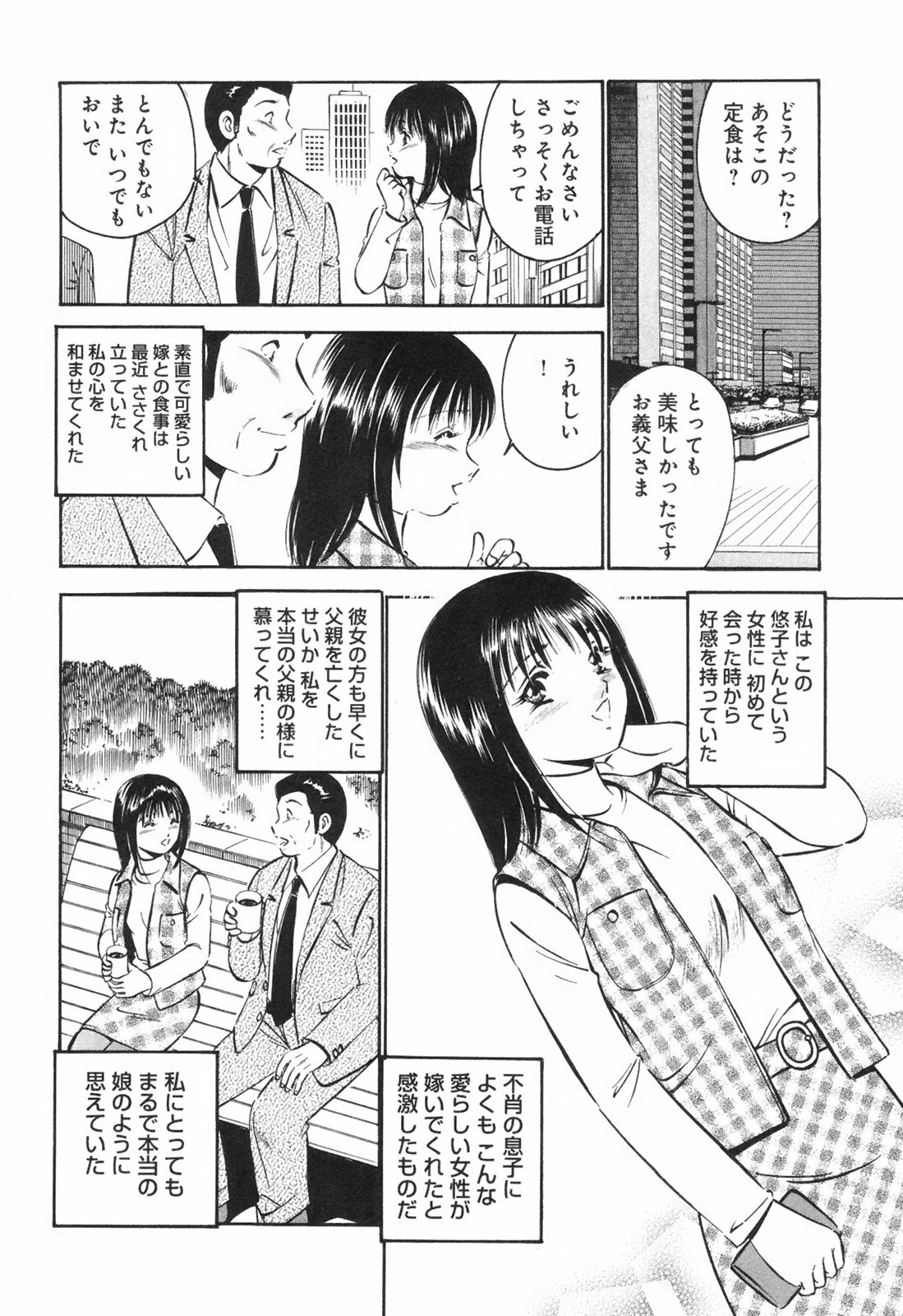 [Maakou] Secret Love page 99 full