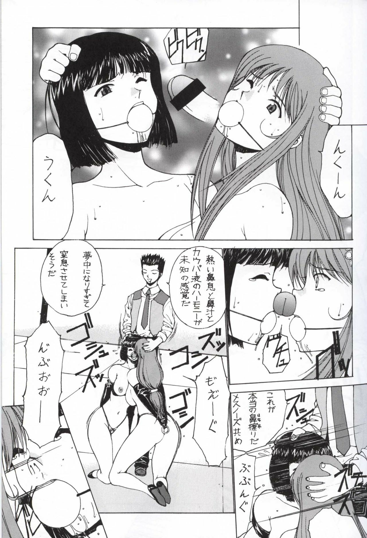 [Nadorindou (Kinokonokko)] Nadoreeno Koufukuron 2 (Sakura Taisen 3) page 22 full