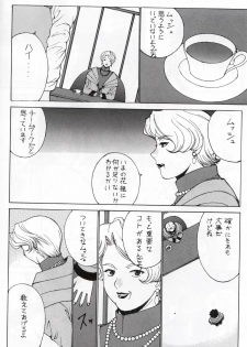 [Nadorindou (Kinokonokko)] Nadoreeno Koufukuron 2 (Sakura Taisen 3) - page 11